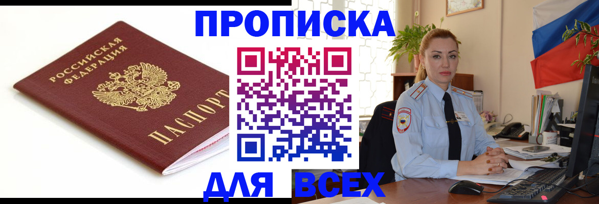 регистрация для дет. сада в Райчихинске