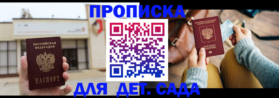 найти адрес прописки в Райчихинске