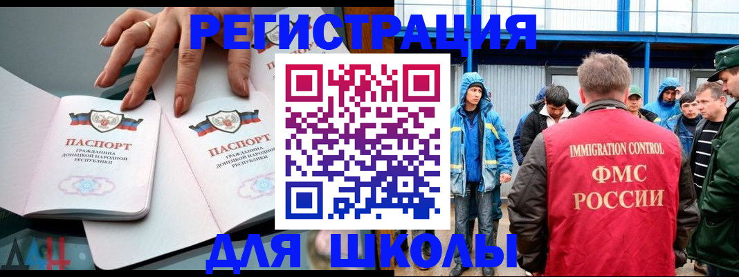 временная регистрация для всех в Райчихинске